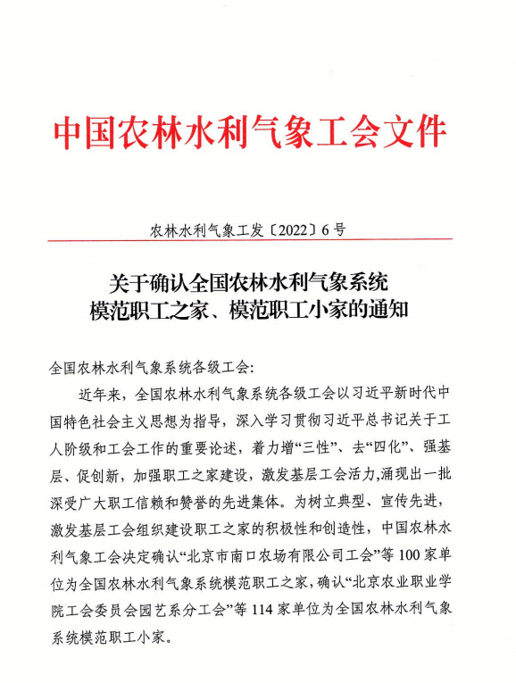 微信图片_20220622163856.png